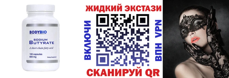 купить наркоту гидра ТОР БУТИРАТ жидкий экстази Боровск