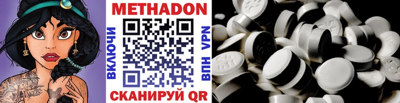Метадон мёд  где можно купить наркотик  Боровск 